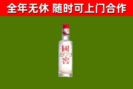 江岸烟酒回收1573酒.jpg