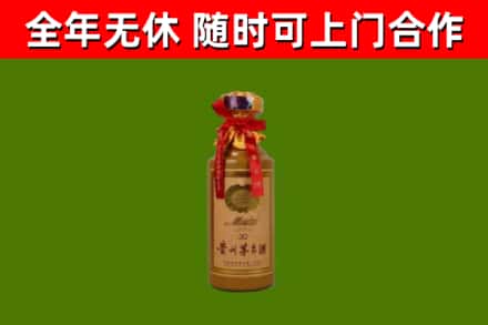 江岸烟酒回收30年茅台酒.jpg
