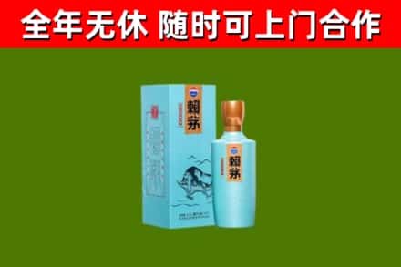 江岸烟酒回收纪念赖茅.jpg